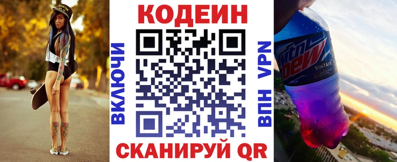 мега маркетплейс  Родники  Кодеиновый сироп Lean напиток Lean (лин) 