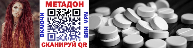 МЕТАДОН methadone  Родники 
