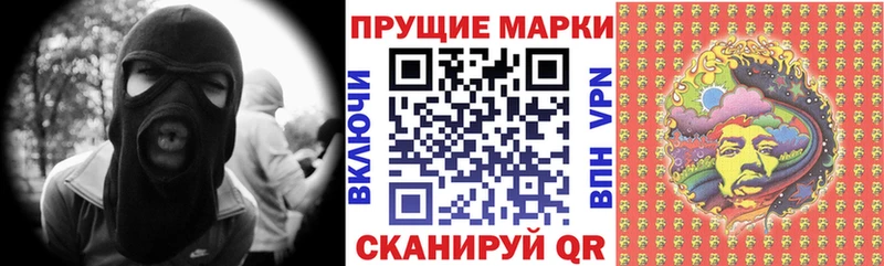 Наркотические марки 1,8мг  Родники 